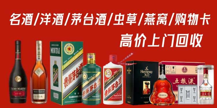 乐东县回收茅台酒