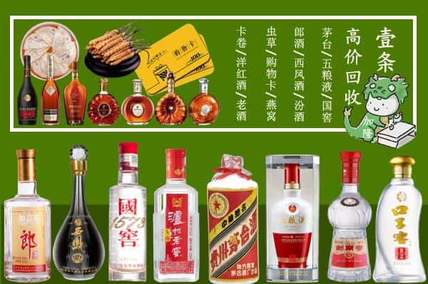 乐东县回收名酒哪家好