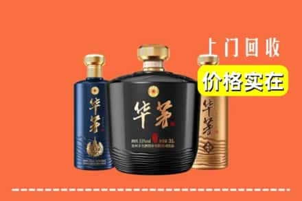 乐东县回收华茅酒