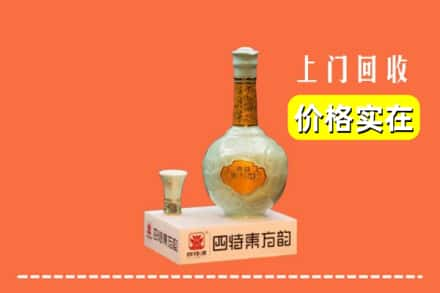 乐东县回收四特酒