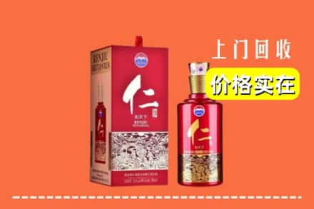 乐东县回收仁酒