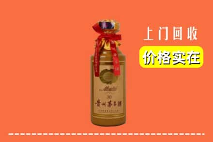 乐东县回收30年茅台酒