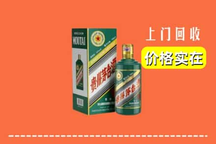 乐东县回收纪念茅台酒